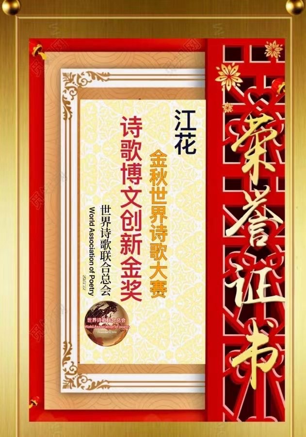 话说根雕-诗童山之子【新太空总社】世界诗人名人展10152期（图11）