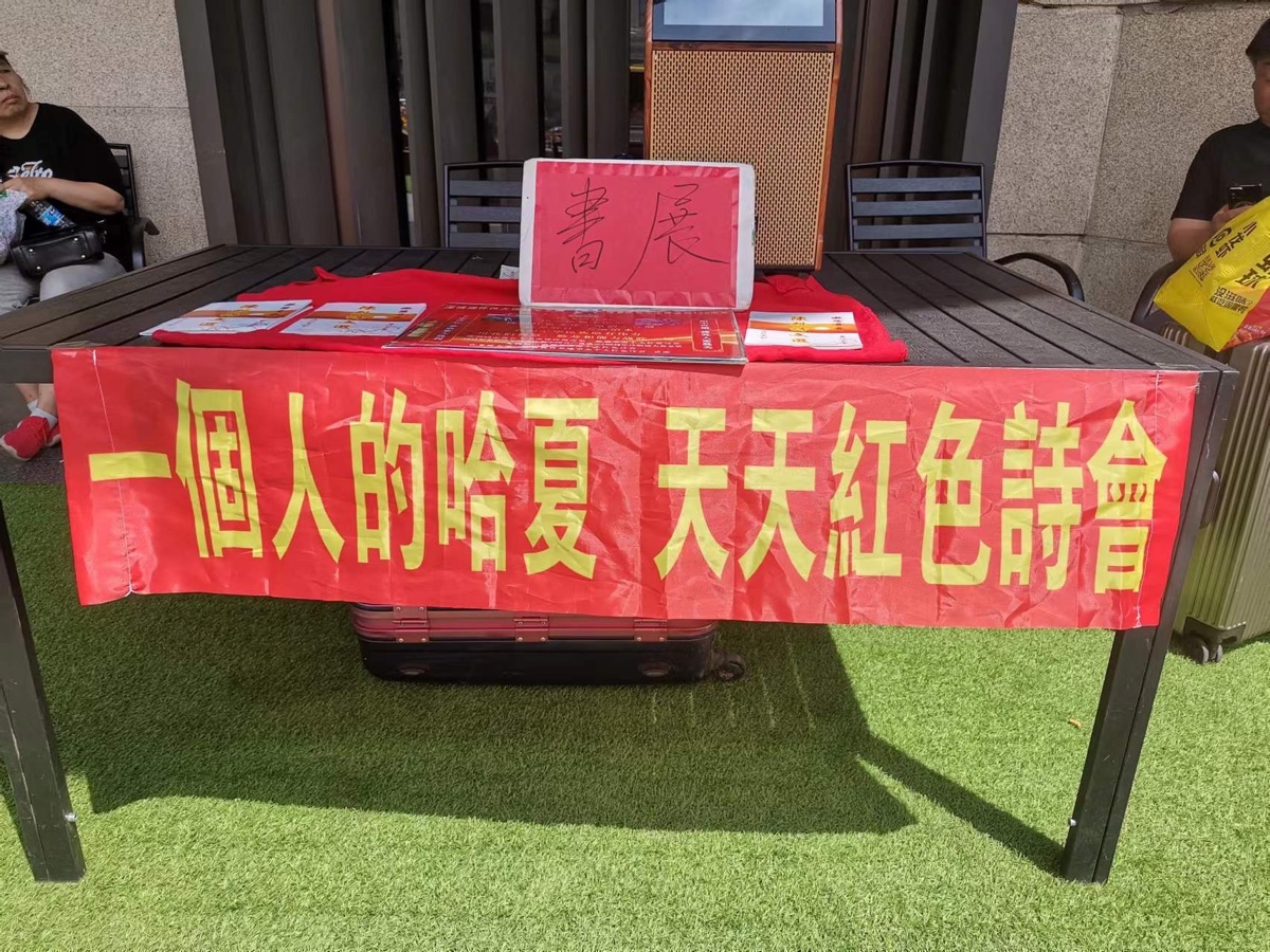 陈烈———红色文化坚定宣传者 创作者 实践者，作者志愿者（图2）
