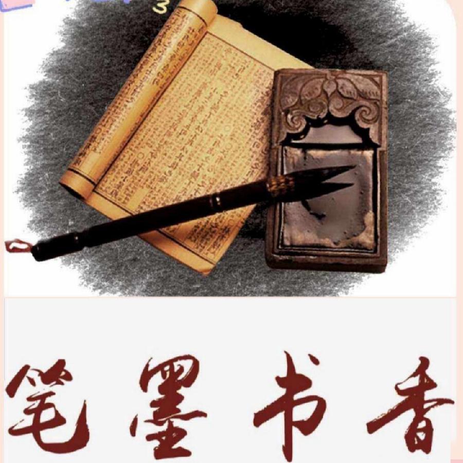 【笔墨书香】诗社第059期半月刊