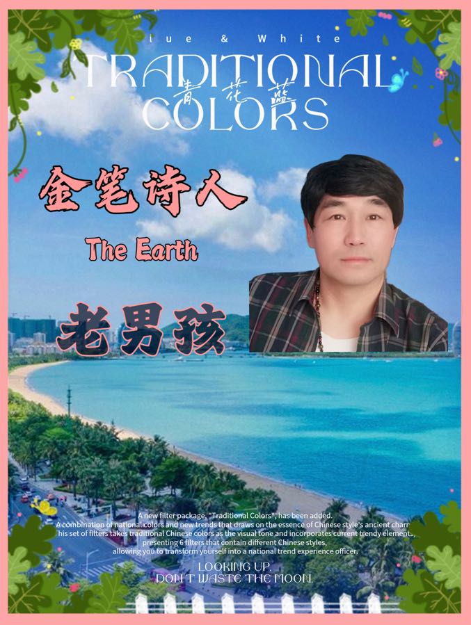 当一颗流星划过-文：老男孩/诵：荆洪（美国）新时代世界诗歌朗诵团【世界诗人名人展】10156期（图3）