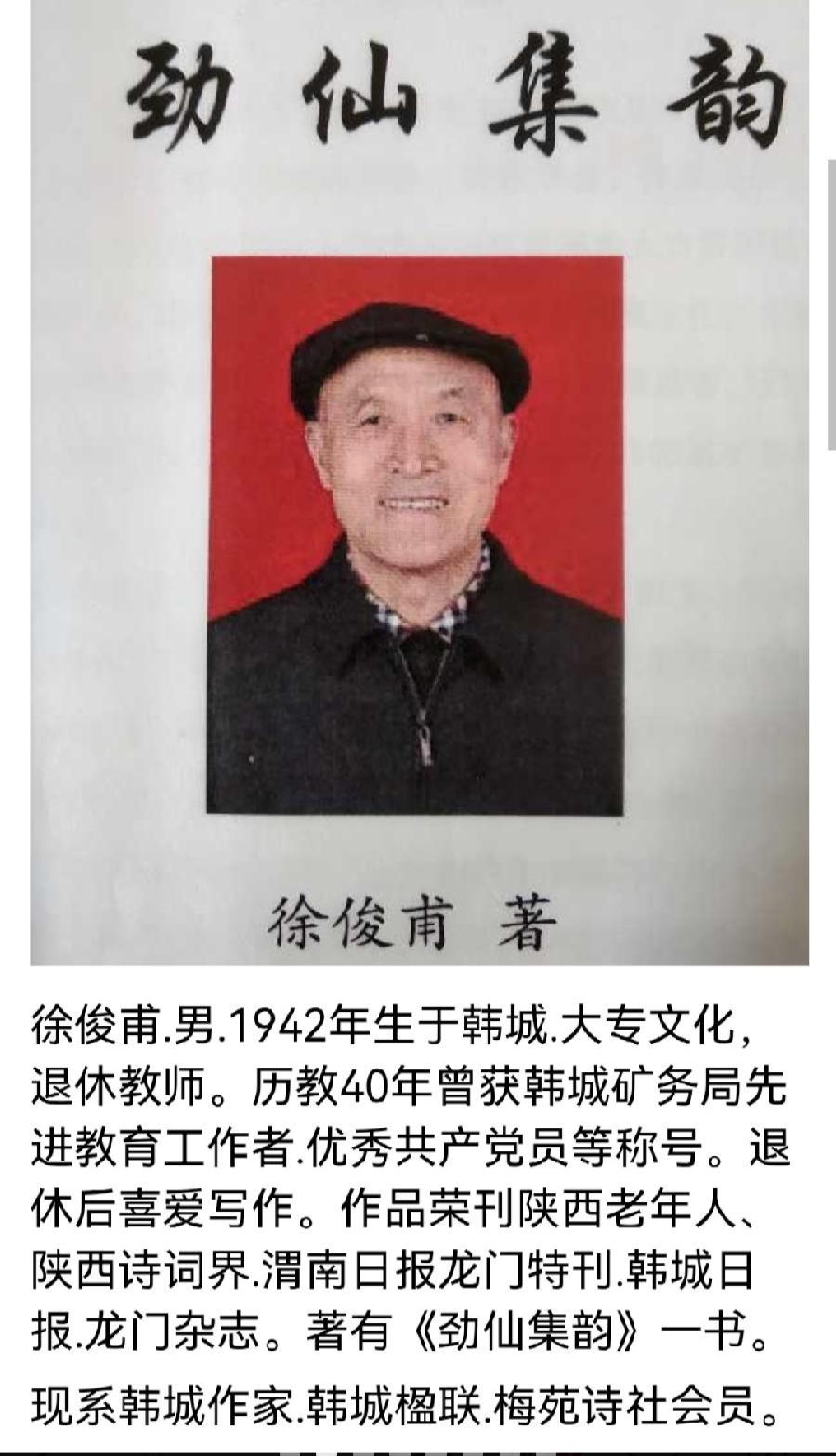 陕西作家徐俊甫《入伏的雨》（图2）