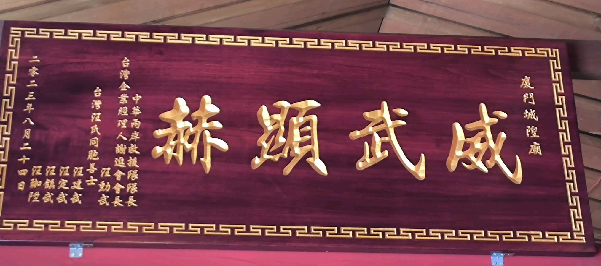 供稿：吴天发《2024年“厦门城隍庙义诊活动”取得圆满成功！》（专辑）10837期~新京都文艺