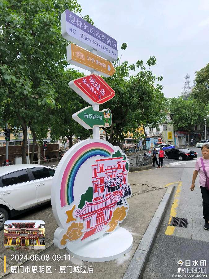 供稿：吴天发《2024年“厦门城隍庙义诊活动”取得圆满成功！》（专辑）10837期~新京都文艺（图25）