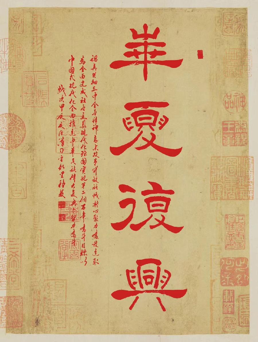 书法大家薛稳发《笔下生花照千古,才华横溢展中华。》(图12)