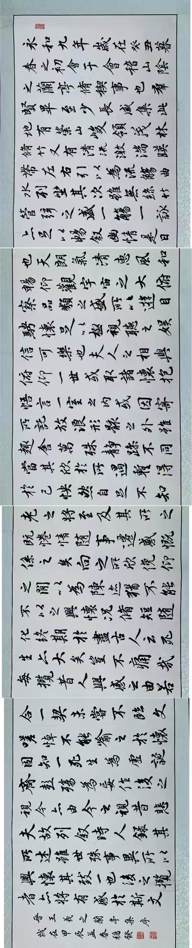 书法大家薛稳发《笔下生花照千古,才华横溢展中华。》(图6)
