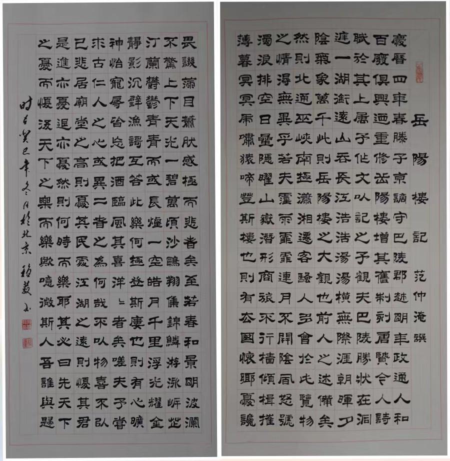 书法大家薛稳发《笔下生花照千古,才华横溢展中华。》(图5)