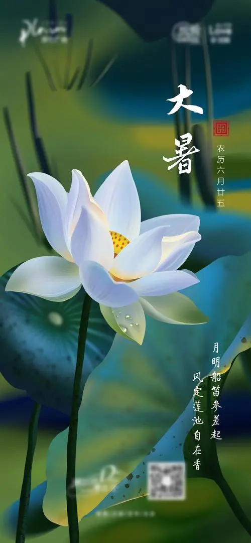 七言排律《大暑》（外一首）潘毅/文