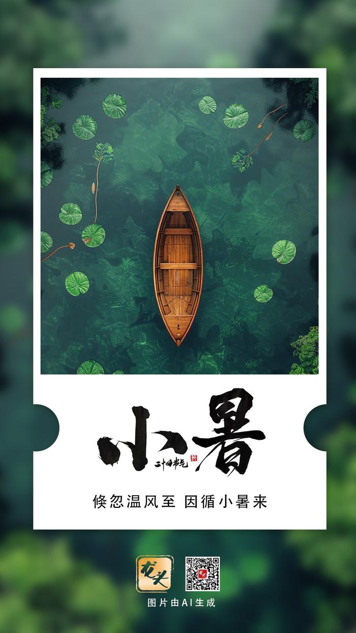 七言排律《大暑》（外一首）潘毅/文（图5）