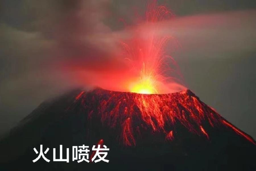火山～诗||李耀文（图9）