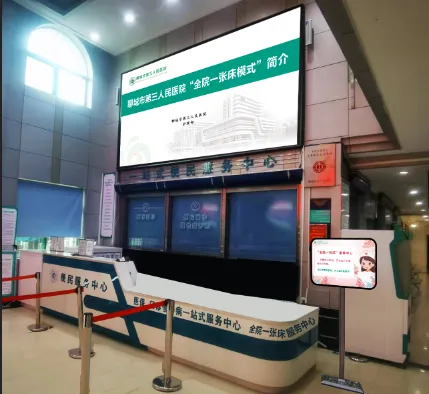 聊城市第三人民医院推出“跑腿医生”+“万能护士”,“全院一张床”诊疗服务新模式(图2)