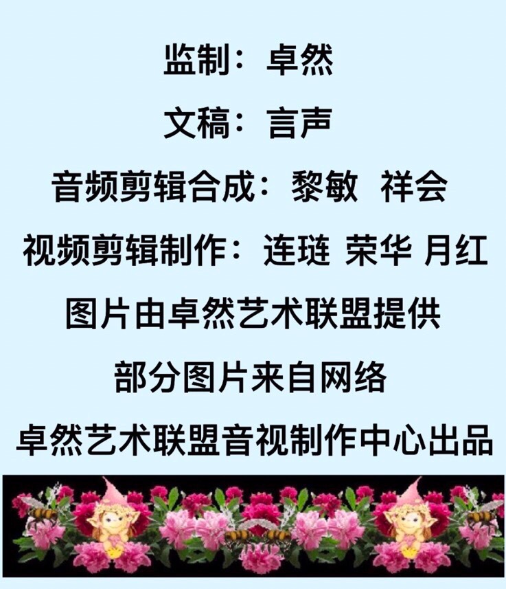 【音视频】卓然艺术联盟十周年“郑州行”庆典•综艺节目展播（七）（总2131期】（图39）