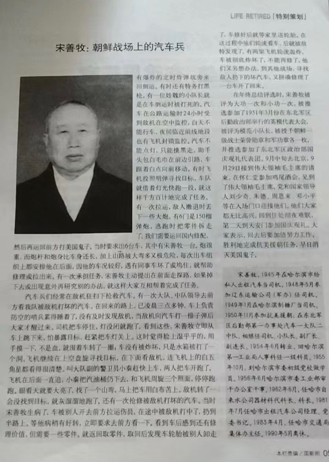 传承红色基因，身心健康愉悦——煮话问墨养生馆见闻，作者长久安（图15）