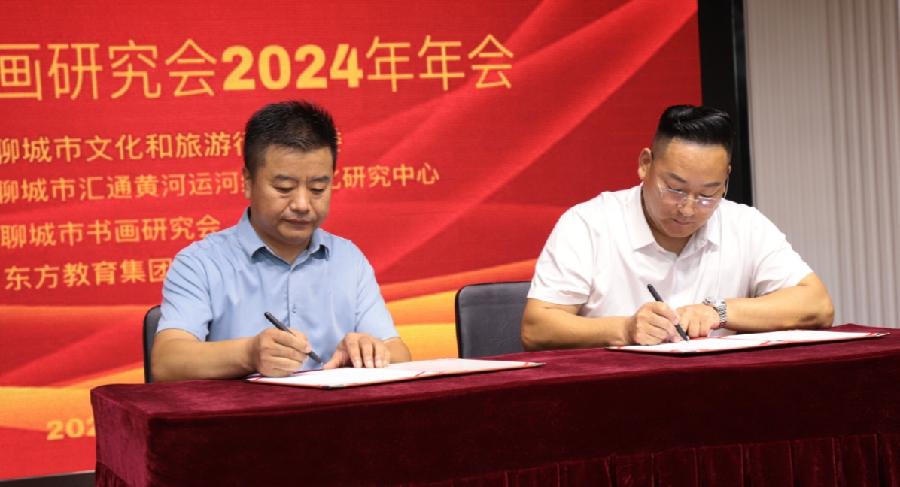 丹青歌盛世·翰墨书华章：聊城市书画研究会2024年年会隆重举行（图9）