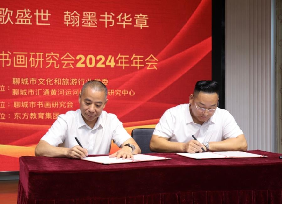 丹青歌盛世·翰墨书华章：聊城市书画研究会2024年年会隆重举行（图10）