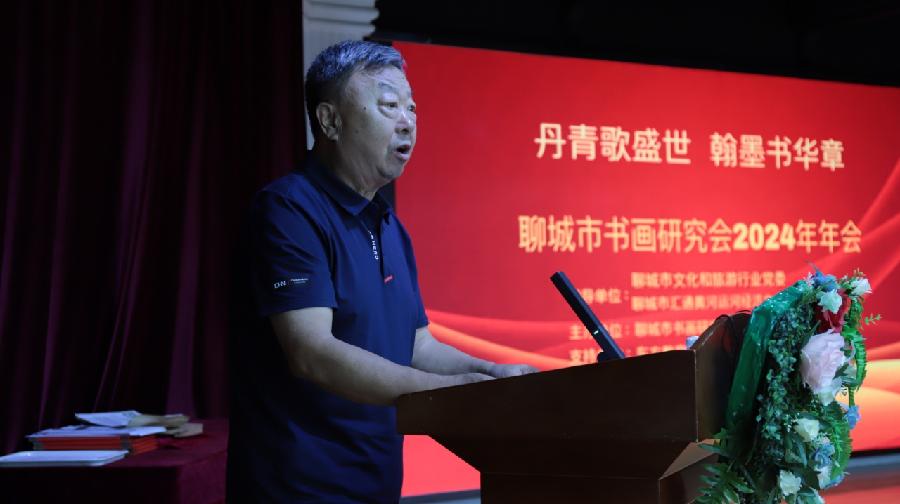 丹青歌盛世·翰墨书华章：聊城市书画研究会2024年年会隆重举行（图13）