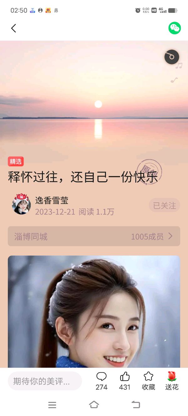 《困了累了你就歇歇》（图2）