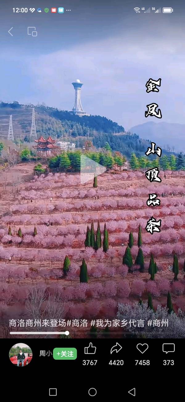 旭日东升∥把抖音商洲分镜头编辑宣传我的第二故乡（图7）