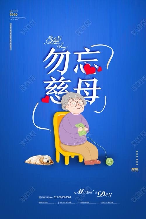 念慈母-文：洪涛/诵：荆洪（美国）【长安街总社】世界诗人名人展10173期（图3）