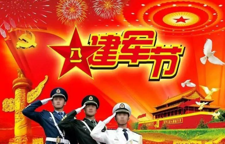 建军97华诞诗词联合集【二】/中华诗艺社黑龙江分社推荐(图4)