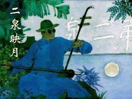和友七绝-听二泉映月～诗||真诚（哲林）（图8）