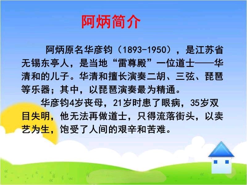 和友七绝-听二泉映月～诗||真诚（哲林）（图9）