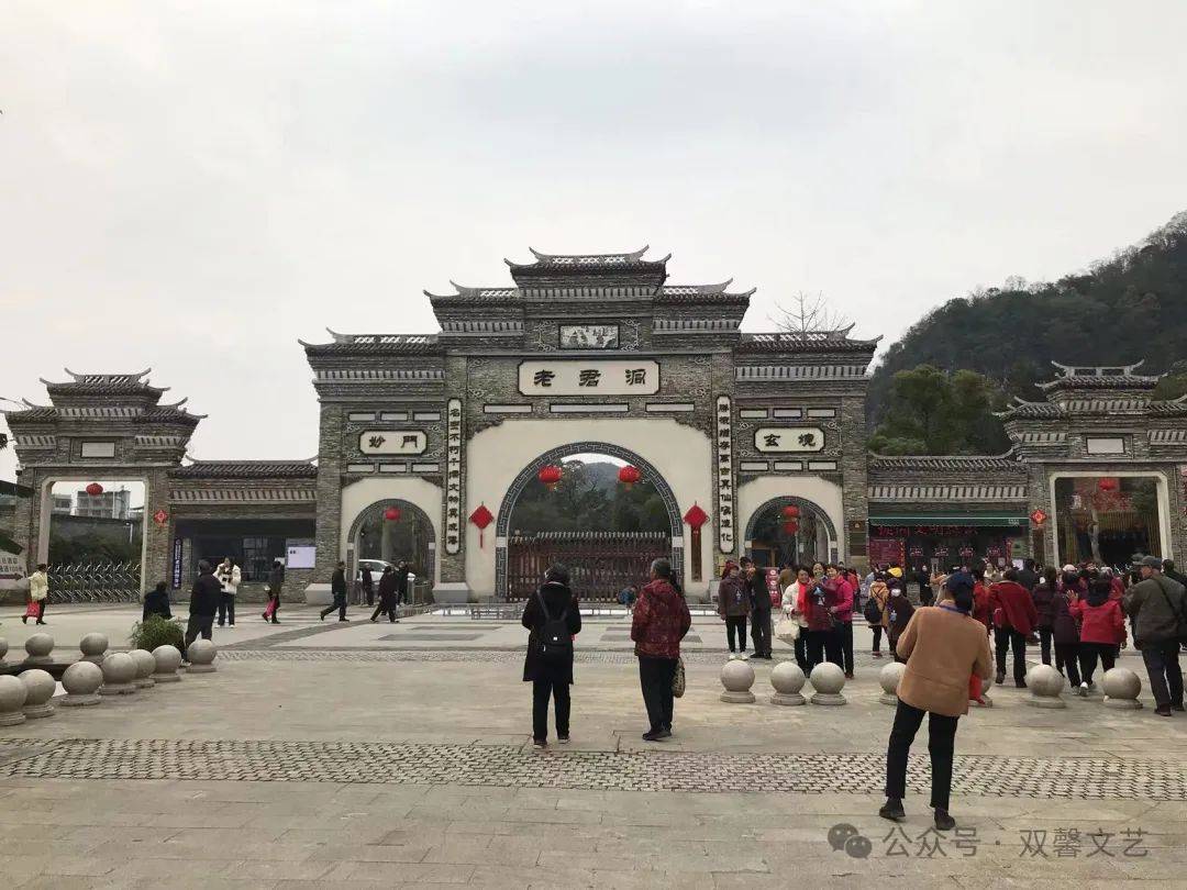 辞陈的诗‖感赋老君洞(图2)
