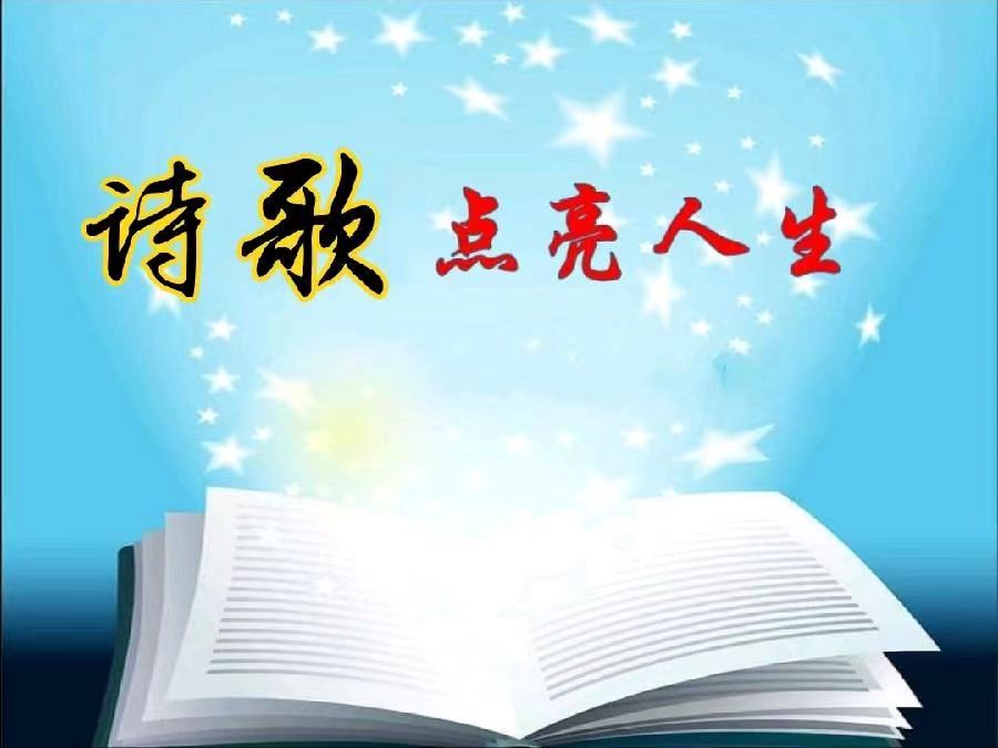 《开怀盈盈八月》作者:回泉山人 配乐:《诗画音乐》 [中国现代诗歌文化传媒]（图3）
