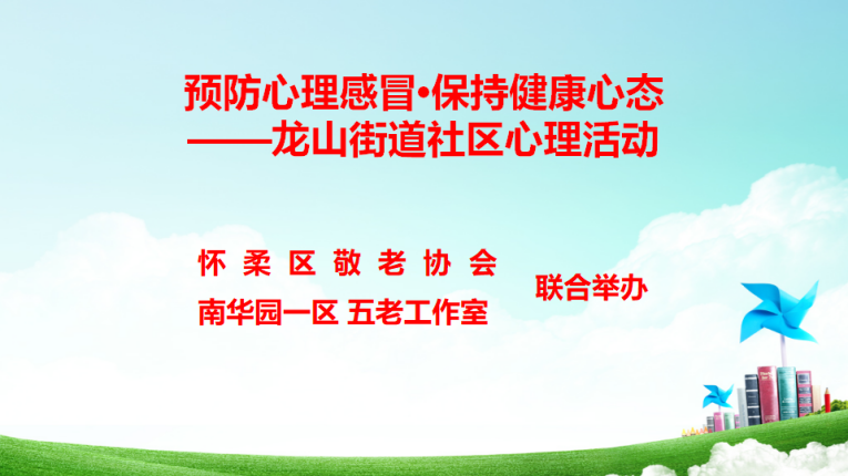 怀柔区关工委南华园一区五老工作室开启八月行动（图2）