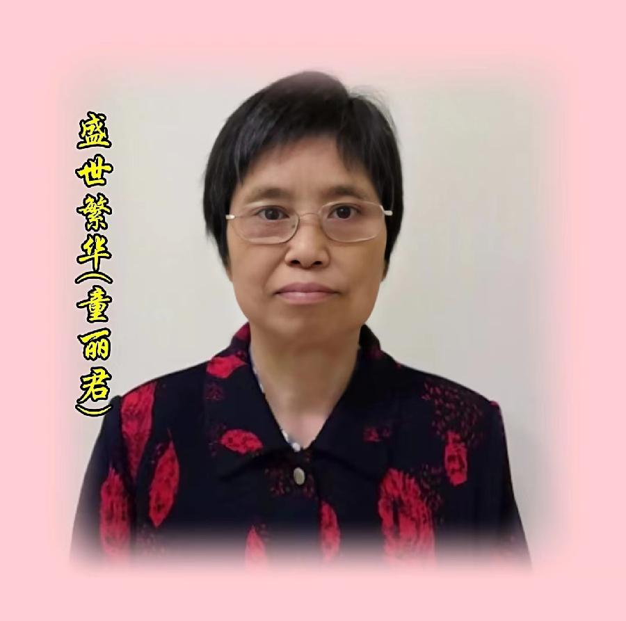 【翰林国粹诗社】才女刊161期佳作（图11）