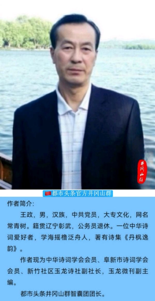 七绝-浅秋吟怀～诗||王政（图19）