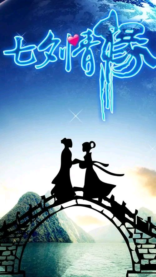 七绝-鹊桥会（外一首）诗||真诚（图16）