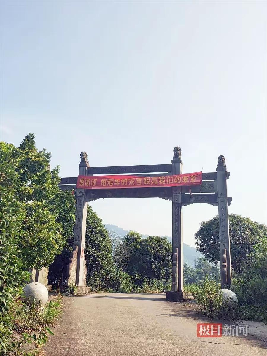 潘氏宗亲同贺潘展乐夺冠（图16）