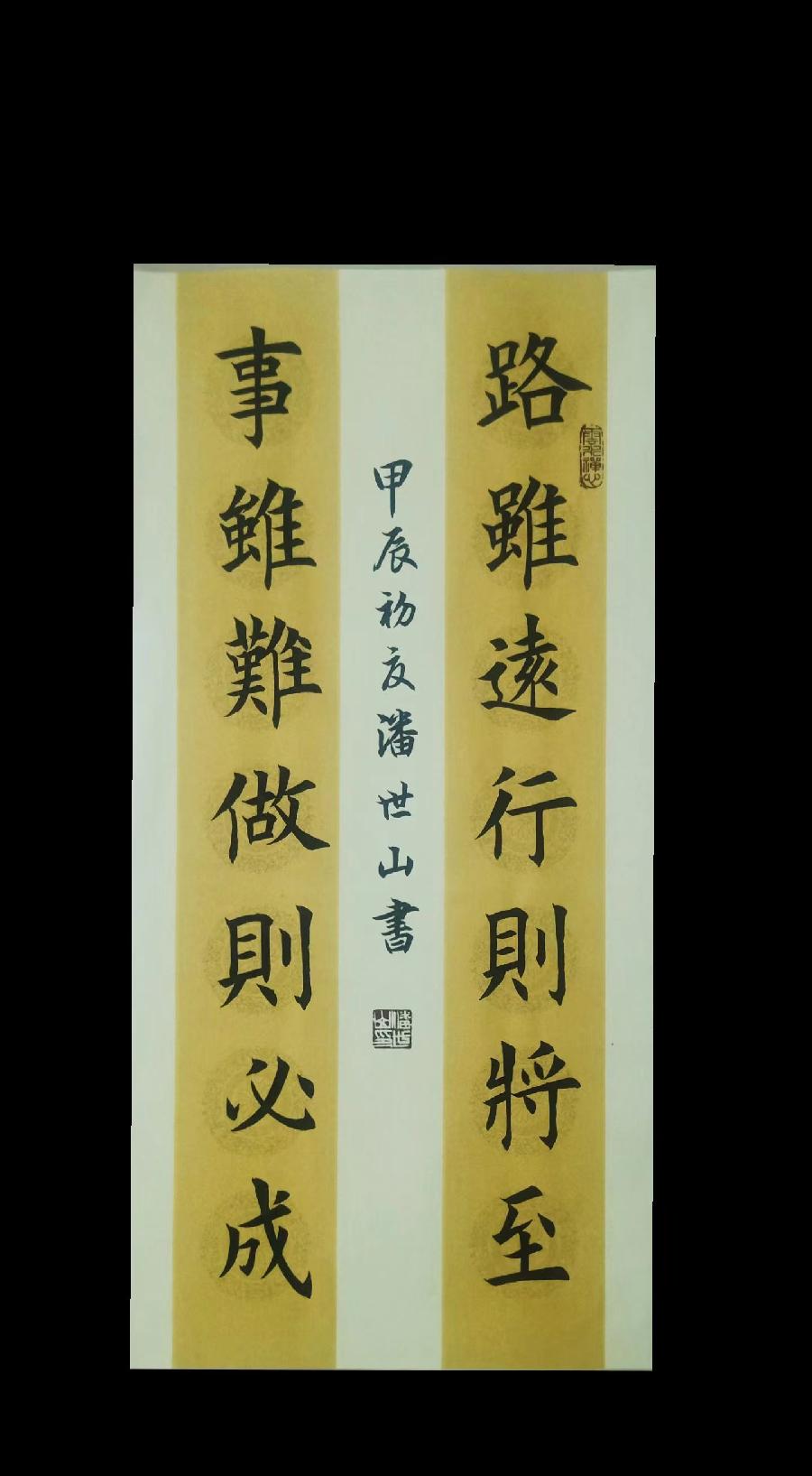 潘氏宗亲同贺潘展乐夺冠（图32）
