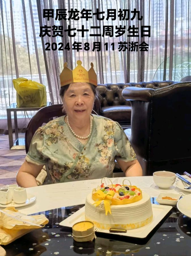 赵旭东（長民）∥编辑祝贺夫人刘灵秀七十二周岁生日