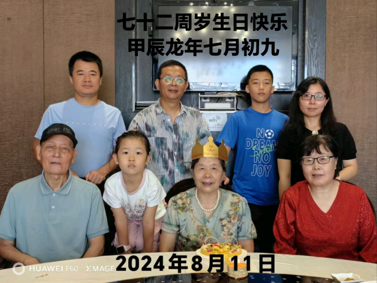 赵旭东（長民）∥编辑祝贺夫人刘灵秀七十二周岁生日（图3）