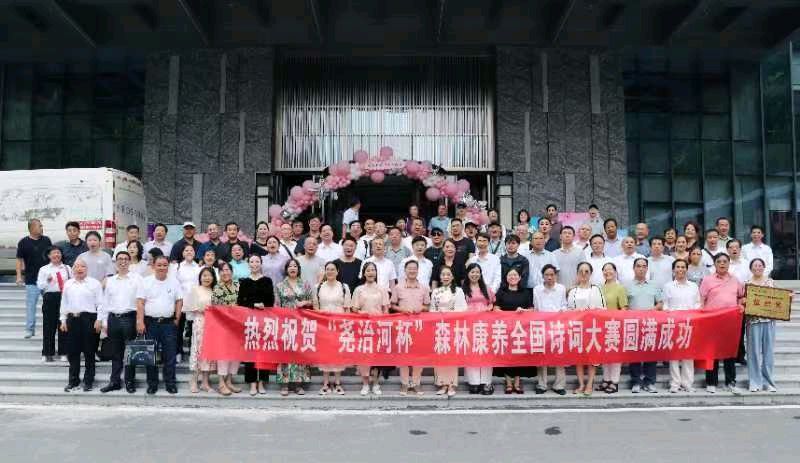 作者：巫泊儒《湖北保康尧文化研究会感吟七章》11224期~新京都文艺（图2）