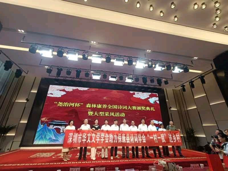 作者：巫泊儒《湖北保康尧文化研究会感吟七章》11224期~新京都文艺（图4）