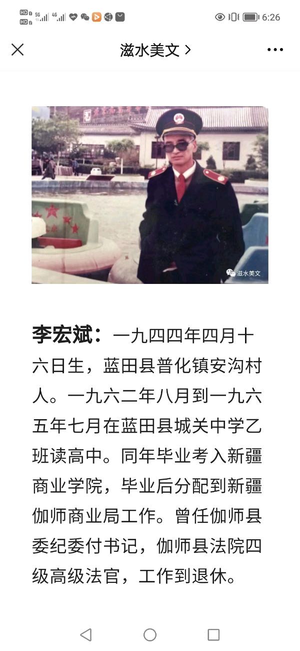 李宏斌∥短篇小说《北郭笑话》