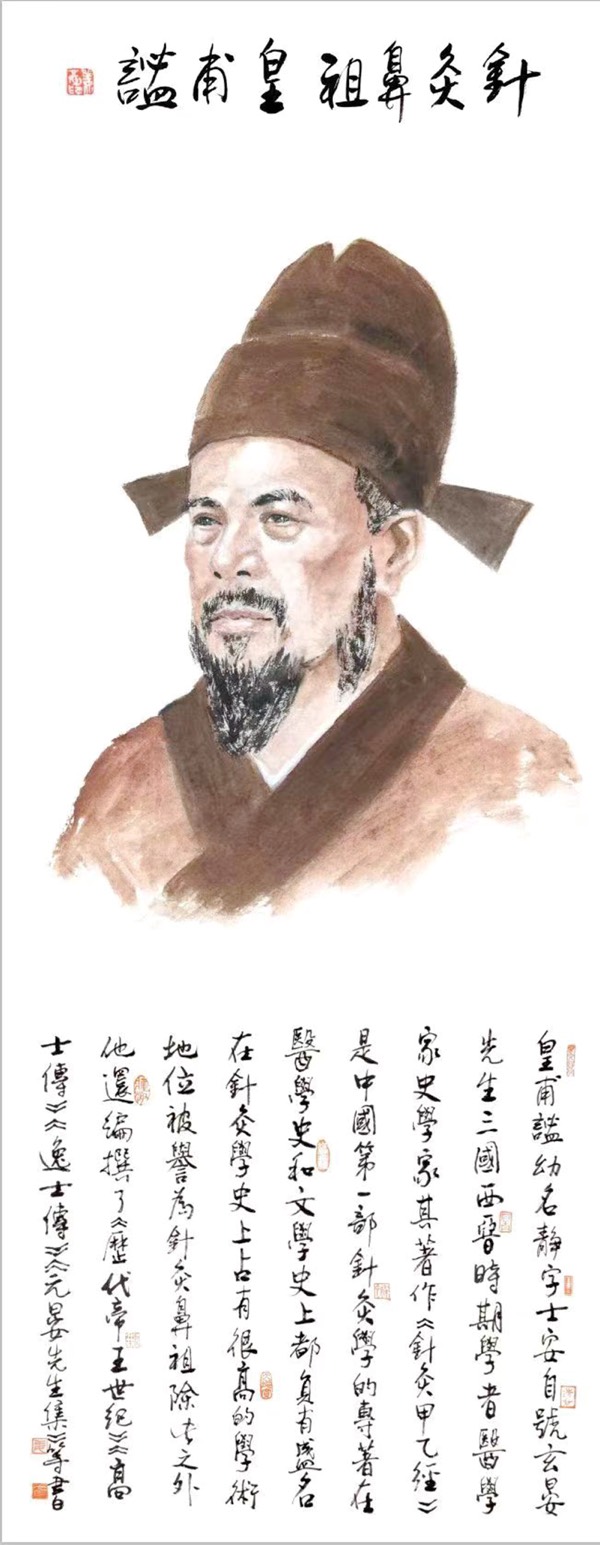 为中国古代十大名医作画赋诗-绘画:姜彦(中国)赋诗:景月华(澳大利亚)作家:白晶(中国)世界诗书画协会【世界诗人名人展】10122期(图16)