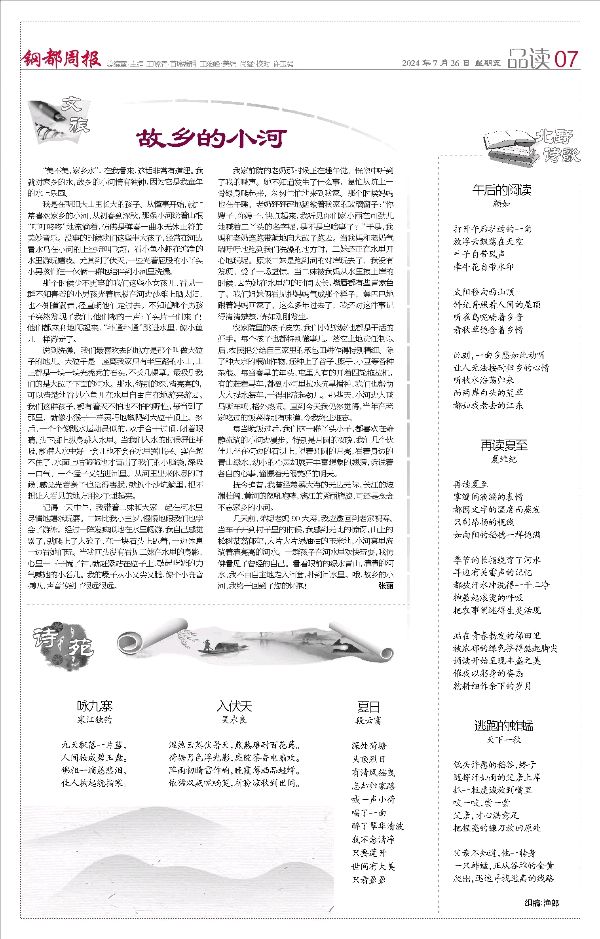 末伏到～诗||吴永良（图13）