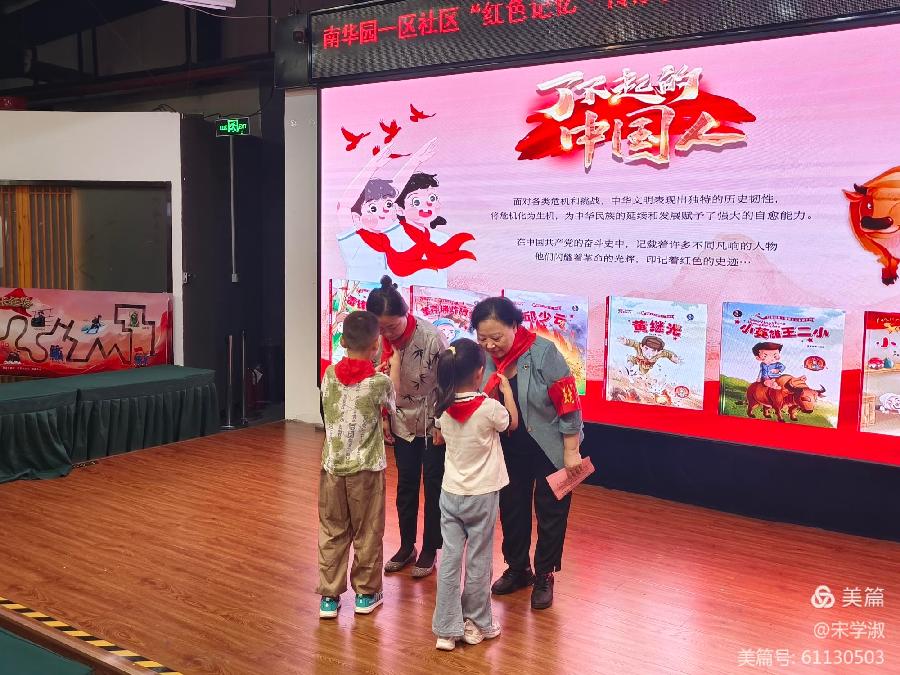 南华园一区社区举办未成年人“红色记忆 传承力量 ——追寻党的光辉历程”主题活动（图8）
