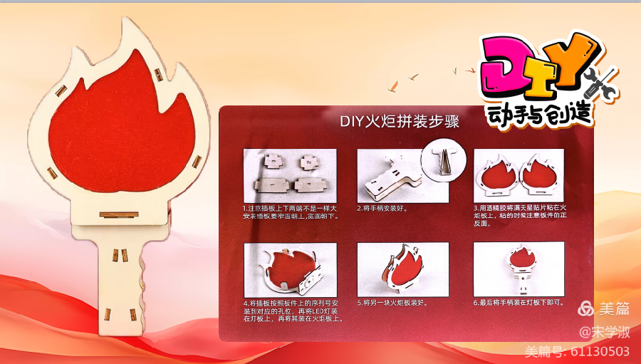南华园一区社区举办未成年人“红色记忆 传承力量 ——追寻党的光辉历程”主题活动（图14）