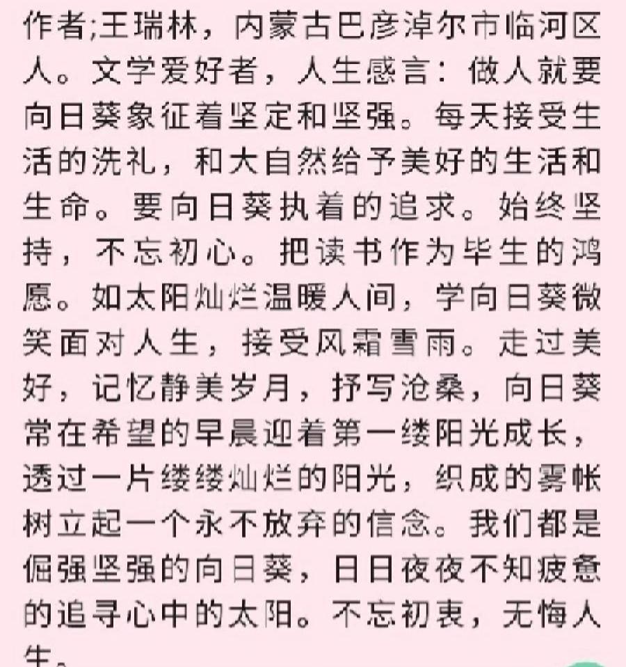 内蒙古王瑞林《祈愿老人家早日康复》（图3）