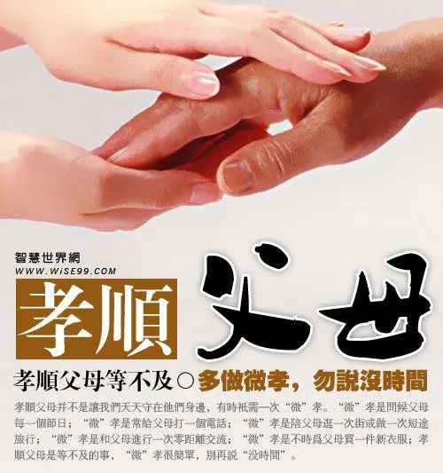 内蒙古王瑞林《祈愿老人家早日康复》（图4）
