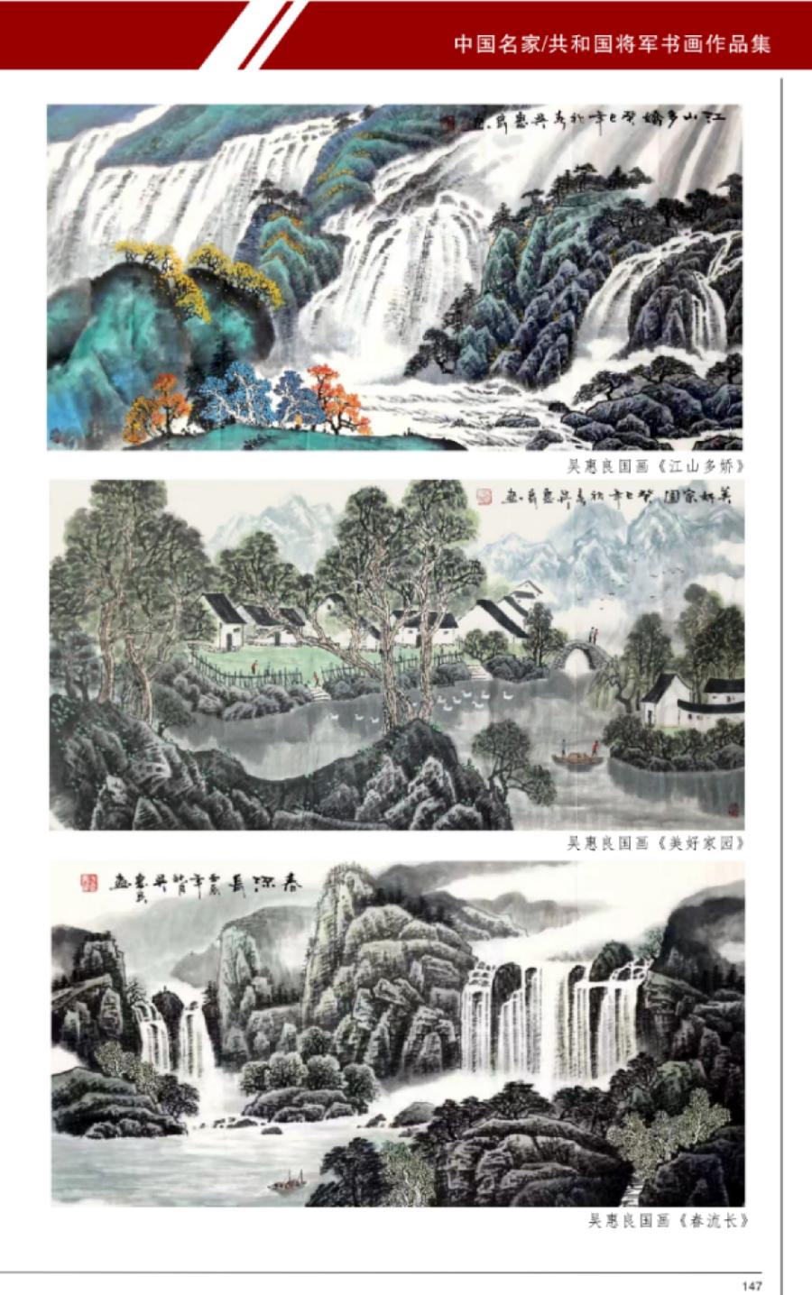 我爱我的祖国(181)赵益隆——庆祝中华人民共和国75周年(图22)