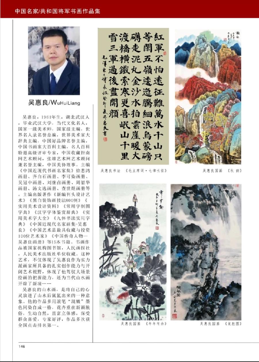 我爱我的祖国(181)赵益隆——庆祝中华人民共和国75周年(图21)