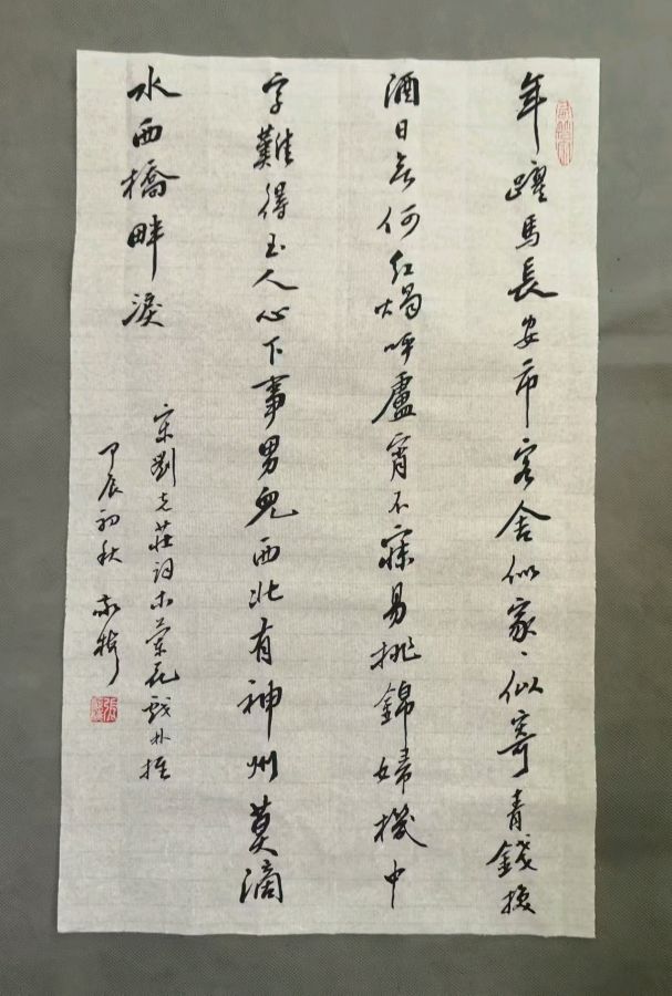 张敬梅（竹影横窗）∥书法作品欣赏（图2）