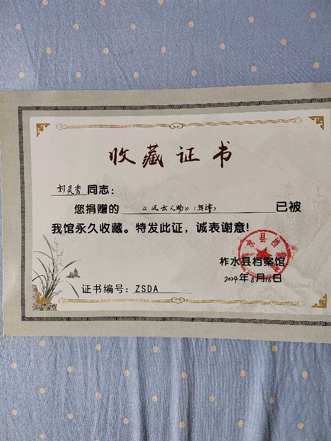 赵旭东（長民）∥专程柞水之行心情欢悦收获满满（图7）
