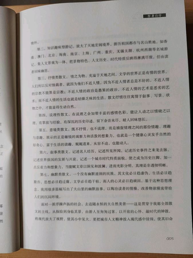 赵旭东（長民）∥昔日书记文书美搭档今日聚首柞水好甚欢（图8）