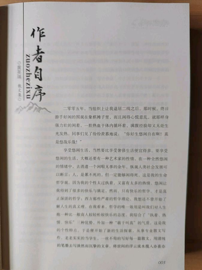 赵旭东（長民）∥昔日书记文书美搭档今日聚首柞水好甚欢（图6）